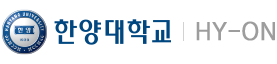 한양대학교 HY-ON 로고